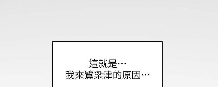《补习街》第162话 第59页