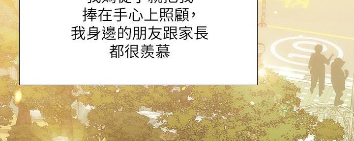 《补习街》第162话 第5页