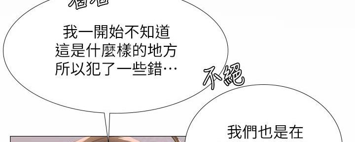 《补习街》第162话 第62页