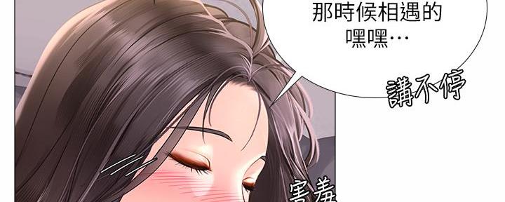 《补习街》第162话 第63页