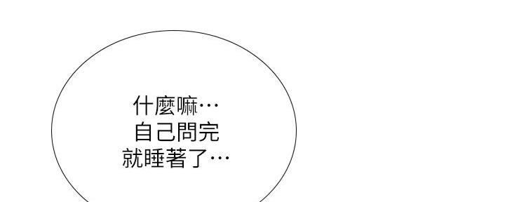 《补习街》第162话 第69页