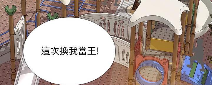 《补习街》第162话 第7页