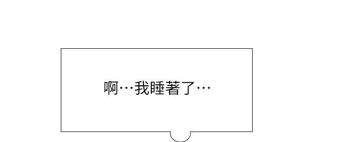 《补习街》第162话 第86页