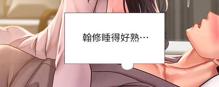 《补习街》第162话 第91页