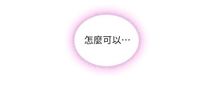 《补习街》第162话 第93页