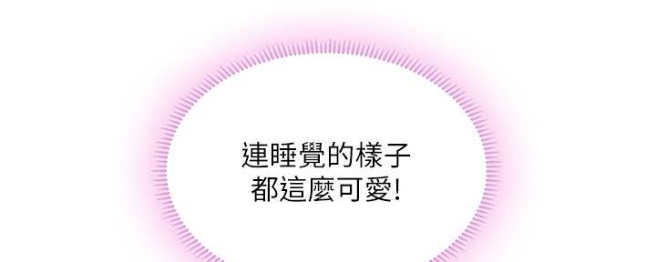 《补习街》第162话 第97页
