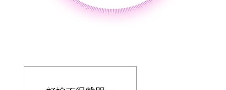 《补习街》第162话 第98页