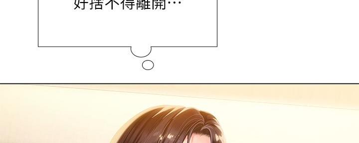 《补习街》第162话 第99页