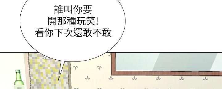 《补习街》第164话 第11页