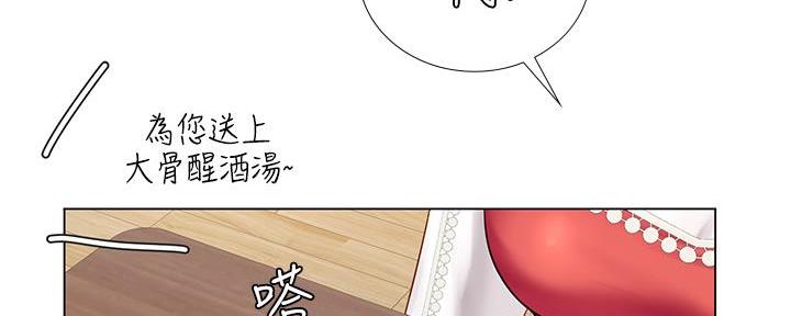 《补习街》第164话 第15页
