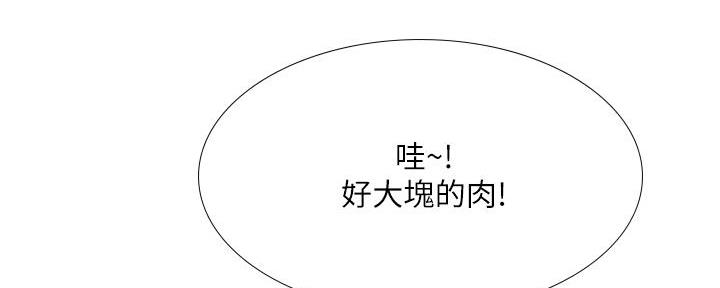 《补习街》第164话 第18页
