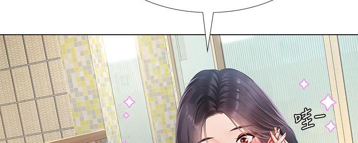 《补习街》第164话 第19页