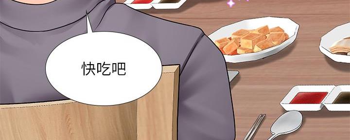 《补习街》第164话 第22页