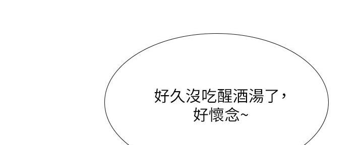 《补习街》第164话 第24页