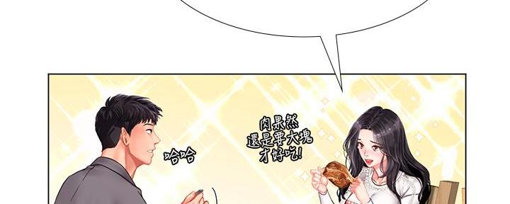 《补习街》第164话 第25页