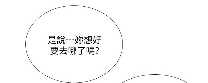 《补习街》第164话 第27页