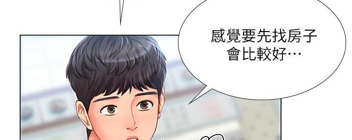 《补习街》第164话 第28页