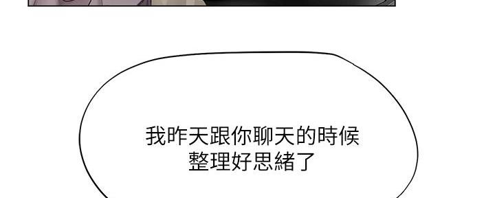 《补习街》第164话 第30页