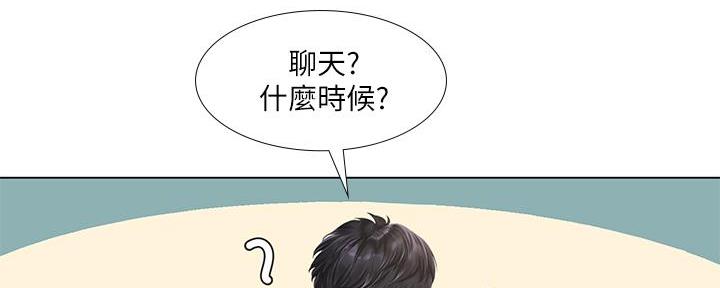 《补习街》第164话 第34页
