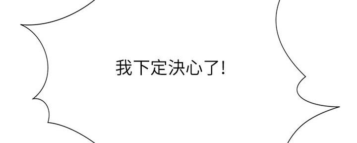 《补习街》第164话 第41页