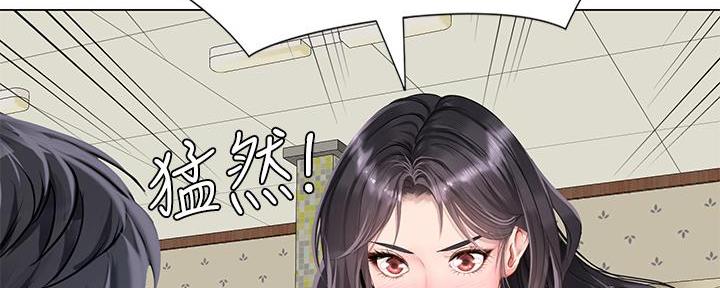 《补习街》第164话 第42页