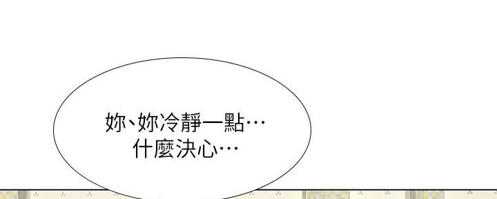 《补习街》第164话 第46页