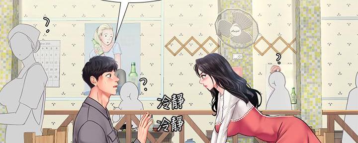 《补习街》第164话 第47页
