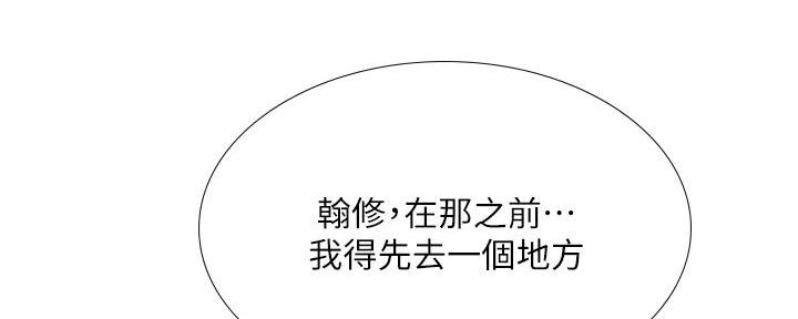 《补习街》第164话 第49页