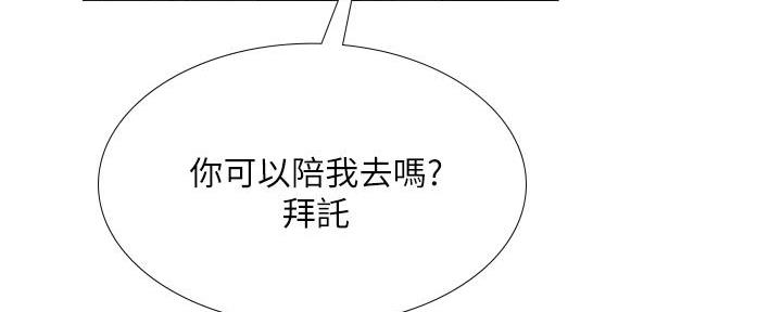 《补习街》第164话 第53页