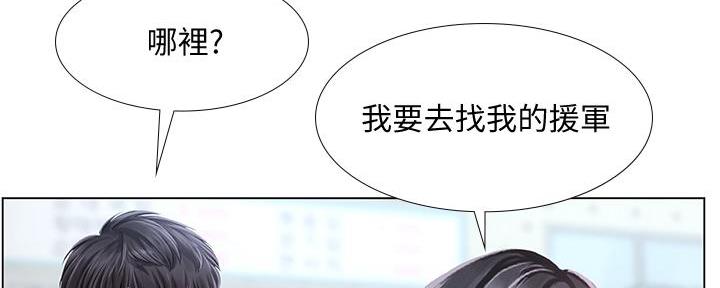 《补习街》第164话 第55页