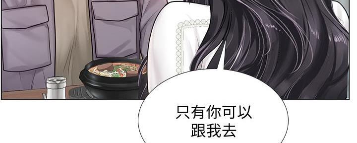 《补习街》第164话 第57页