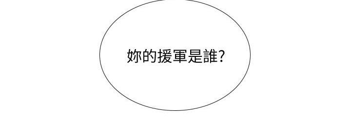 《补习街》第164话 第59页