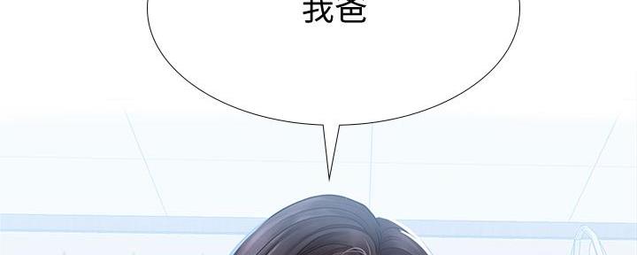 《补习街》第164话 第61页