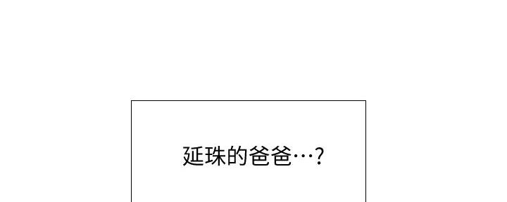 《补习街》第164话 第66页