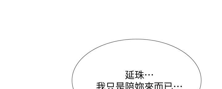 《补习街》第164话 第71页