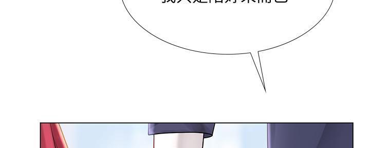 《补习街》第164话 第72页