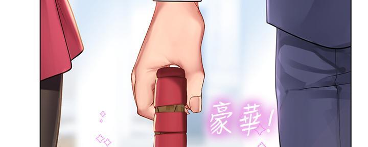《补习街》第164话 第73页