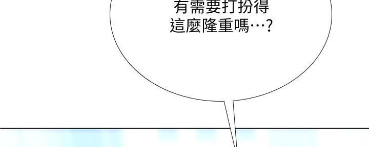 《补习街》第164话 第77页