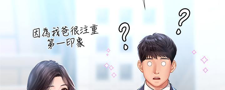 《补习街》第164话 第78页