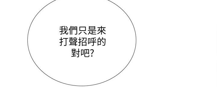 《补习街》第164话 第84页