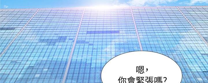 《补习街》第164话 第86页