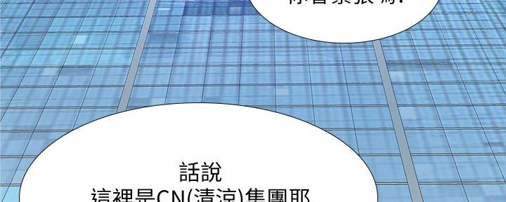 《补习街》第164话 第87页