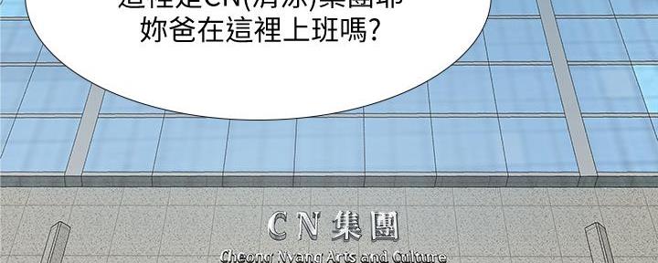 《补习街》第164话 第88页