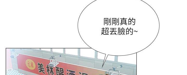 《补习街》第164话 第8页