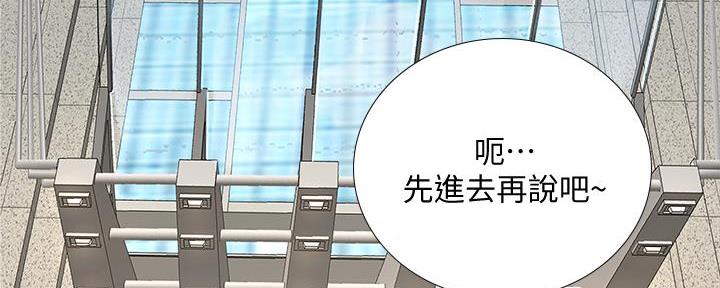 《补习街》第164话 第90页