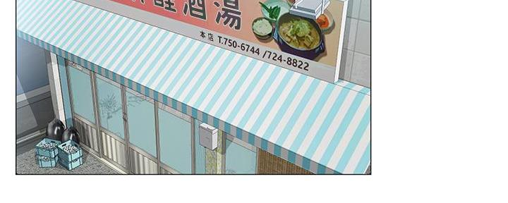《补习街》第164话 第9页