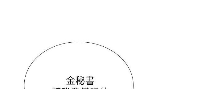 《补习街》第165话 第102页