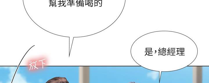 《补习街》第165话 第103页