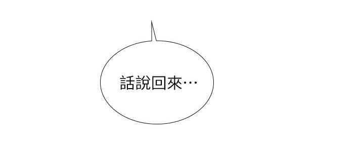 《补习街》第165话 第106页