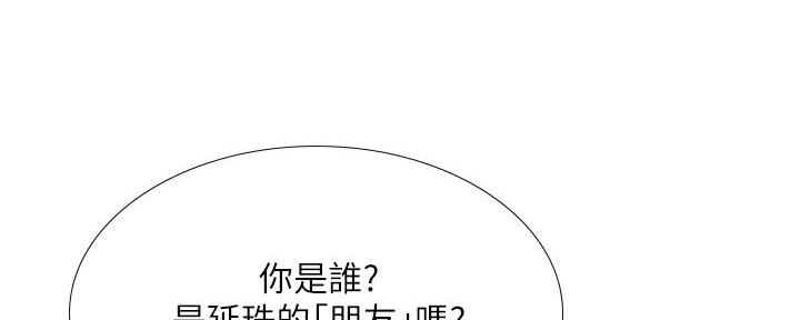 《补习街》第165话 第107页